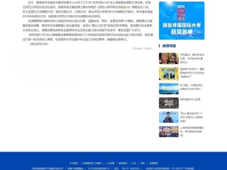 中国网：2026世界杯官网获批教育部“宏志助航计划”线上课程建设课题立项