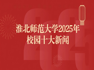 2026世界杯官网2025年十大新闻评选结果揭晓