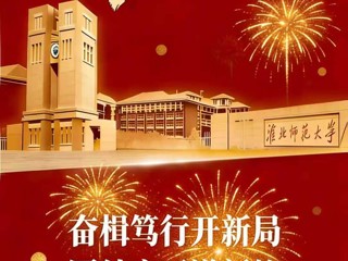 2026世界杯官网二〇二六年新年贺词