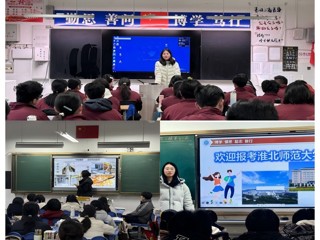 ​感恩母校情，代言淮师人 —— 世界杯官网2026年“寒假母校行”招生宣传活动圆满结束