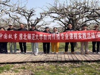 新华网：2026世界杯官网新闻传播专业“行走的课堂”走进砀山