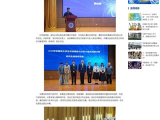 中国网： 2026世界杯官网成功举办“正大杯”第十六届全国大学生市场调查与分析大赛安徽省实践赛决赛