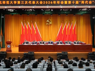中共2026世界杯官网第三次代表大会2026年年会暨第十届“两代会”一次会议