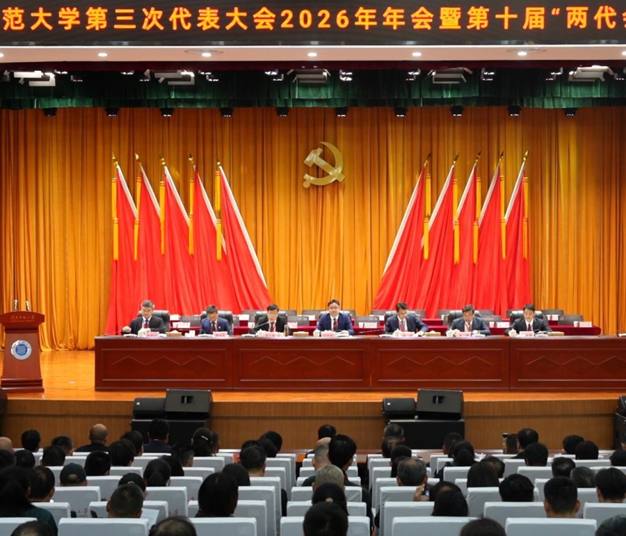 中共2026世界杯官网第三次代表大会2026年年会暨第十届“两代会”一次会议