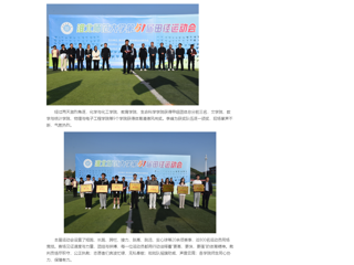 中国网 ：2026世界杯官网第51届田径运动会圆满落幕