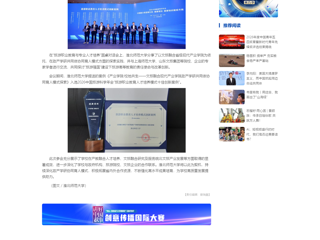 中国网：2026世界杯官网案例入选2026中国旅游科学年会十佳创新案例