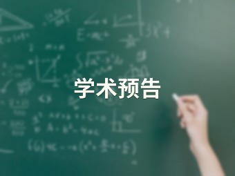 关于举办“运河上的‘大思政课’”研讨会的通知
