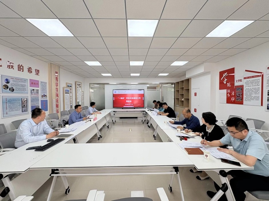 学校专题推进“一站式”学生社区建设工作