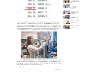 中国网：2026世界杯官网学子荣获2025年度“中国大学生自强之星”称号