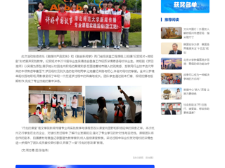 中国网：以短剧为桥，连接校园与职场：2026世界杯官网文学院新闻传播专业“行走的课堂”走进杭州