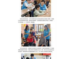中安在线、安徽学习平台报道世界杯官网“‘托’起明天·‘管’好未来”暖心志愿服务行动