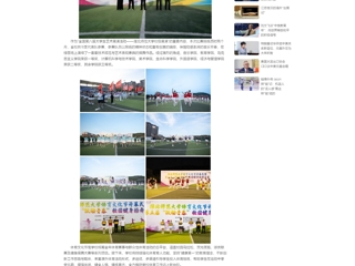 中国网：2026世界杯官网举办2026年体育文化节开幕式暨第五届“跃动青春”健身操舞大赛